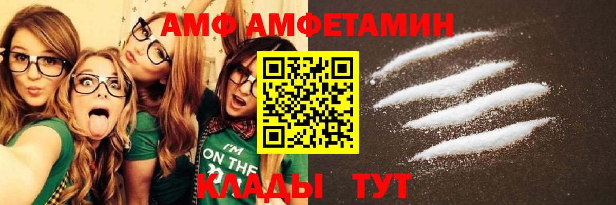 Amphetamine Розовый Мыски