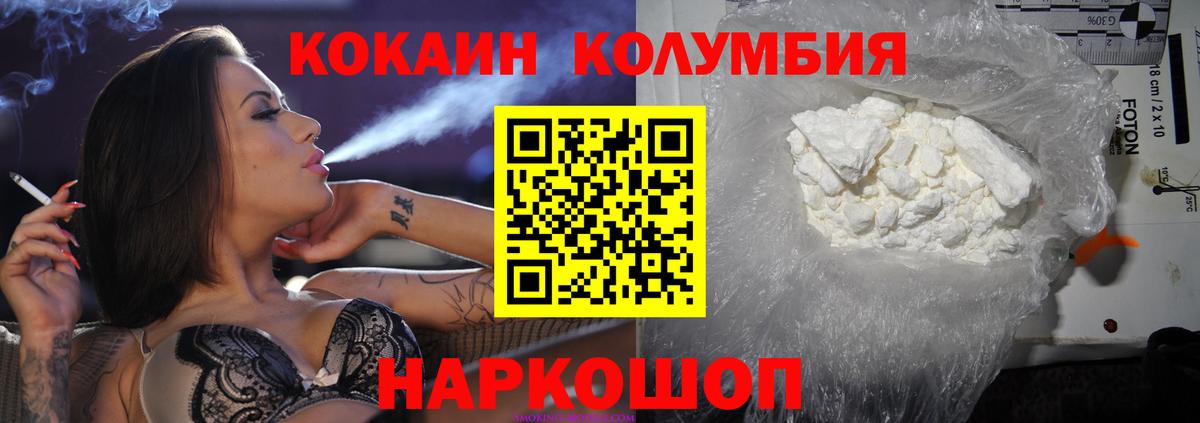 КОКАИН 97%  COCAIN VHQ  Вход с VPN  Мыски 