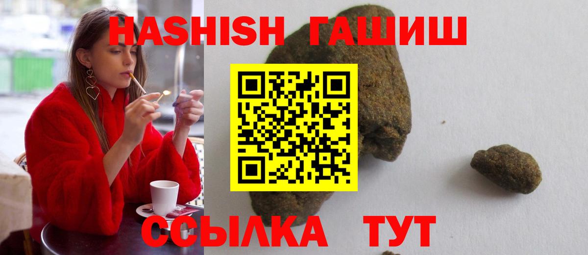 ГАШИШ гашик  Гашиш гашик  Мыски  ГАШ  Вход с VPN 
