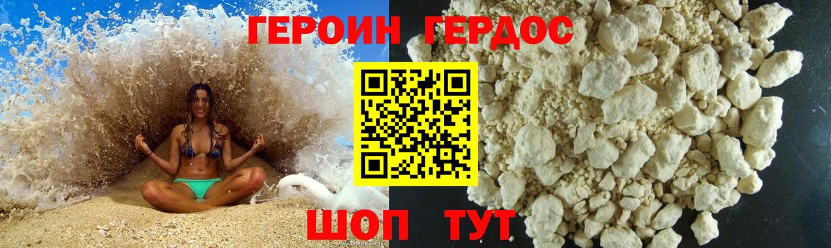 ГЕРОИН  Вход с VPN  Мыски  ГЕРОИН Афган 