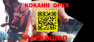 кокаин перу Заволжье