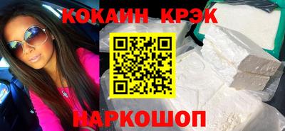 кокаин перу Заволжье