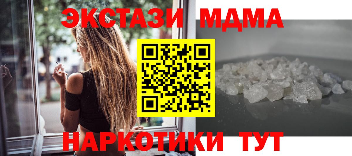 MDMA VHQ  МДМА  Мыски  Вход с VPN  МДМА молли 