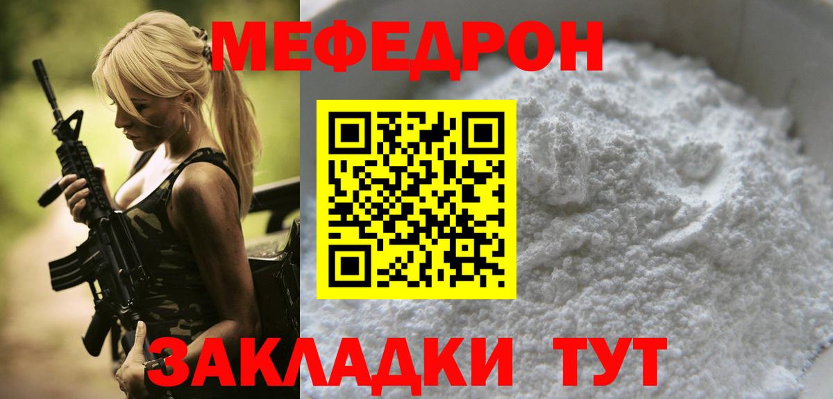 Меф VHQ  Вход с VPN  Мыски  Мефедрон кристаллы 