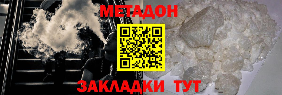 Метадон methadone  МЕТАДОН methadone  blacksprut маркетплейс  Вход с VPN  Мыски 