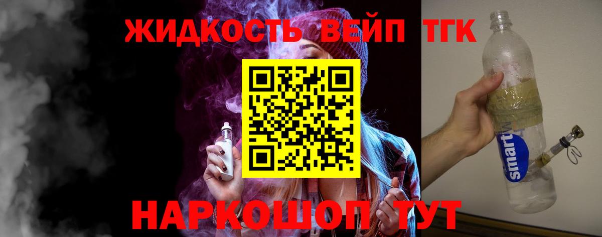 Дистиллят ТГК THC oil  ТГК вейп с тгк  Вход с VPN  Мыски 