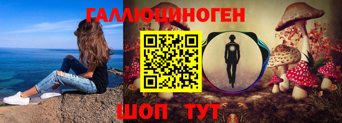 Псилоцибиновые грибы мухоморы Мыски